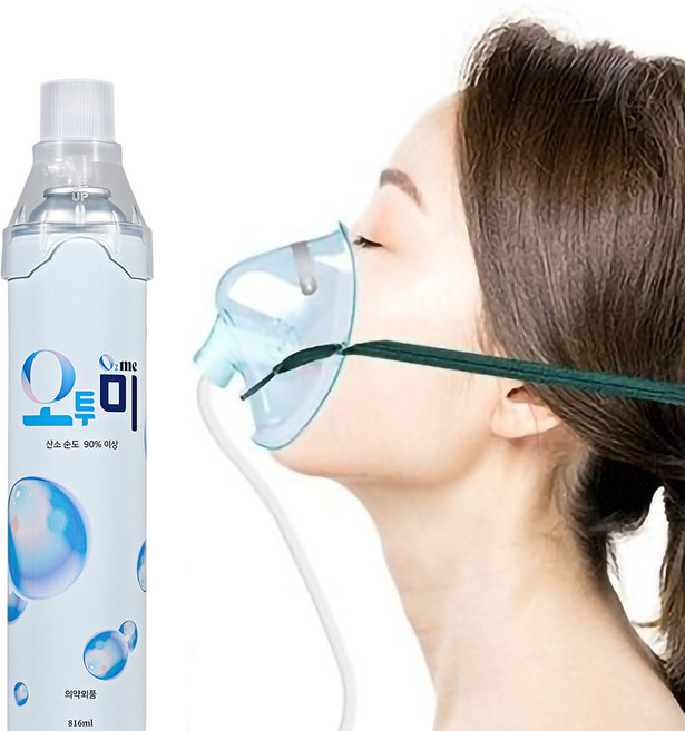 오투미 가정용 휴대용 산소캔 산소호흡기 듀얼마스크 대용량 산소통 식약처승인, 1개