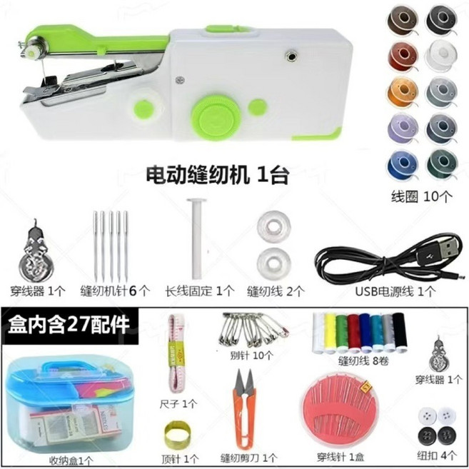 【開發票/統編】家用手持電動多功能DIY裁縫機, 綠色:陞級款+配件+雙電源+縫紉包+綫盒