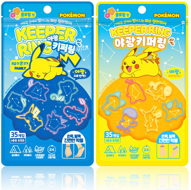 포켓몬 키퍼링 패밀리용 35매 + 어린이용 35매 (세트구성) / 대용량 손목팔찌 어린이 키즈 야외 나들이 썸머용품, 1개