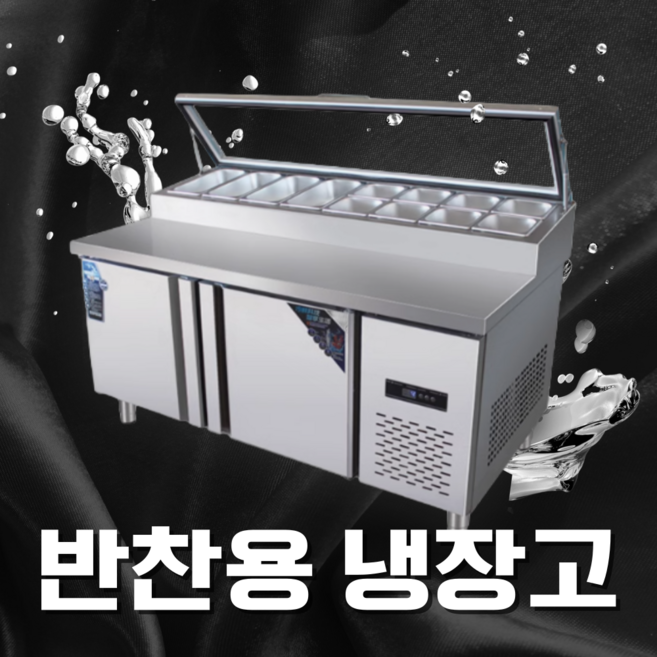 Versian 업소용 반찬 토핑 냉장고 피자 김밥 매장 식당 스텐 쇼케이스, BCK-A1500