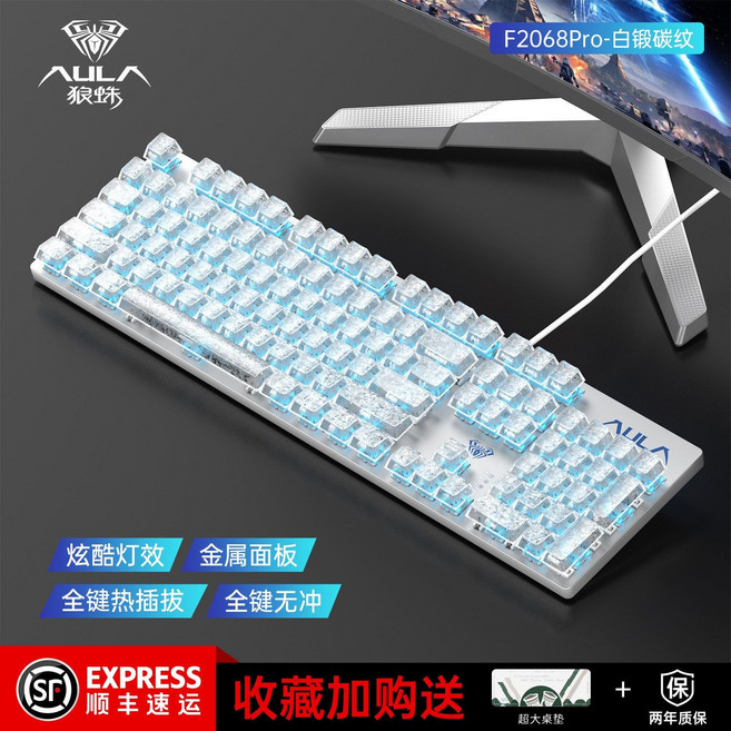 AULA 狼蛛 F2068pro 機械鍵盤 炫酷燈效 金屬面板 全鍵熱插拔 全鍵無沖, 1個, 茶軸 游戲玩家推薦F2068pro白紫冰藍光-鍵鼠四件套+大桌墊