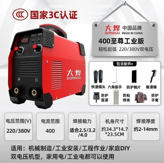 大焊 DC INVERTER MMA WELDER ZX7-315, 1個, 400（至尊工業）電焊機組合1, 400（至尊工業）電焊機組合1