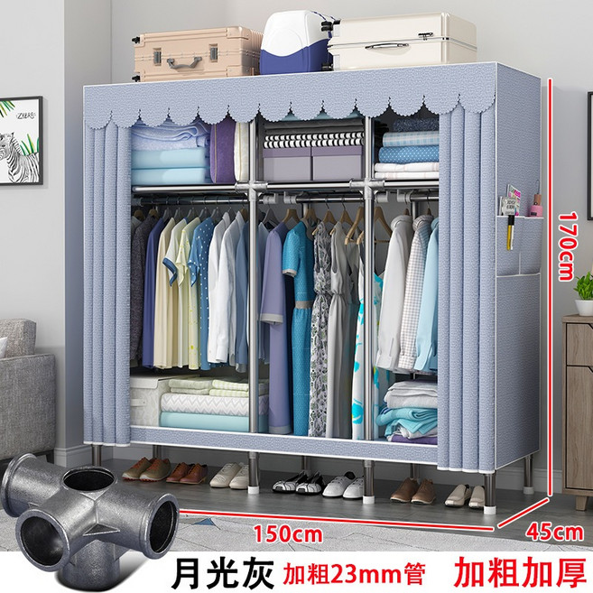 簡易衣櫃 加厚鋼管衣櫃 合金鋼接頭衣櫥, 月光灰(合金接口,長85寬45高170cm