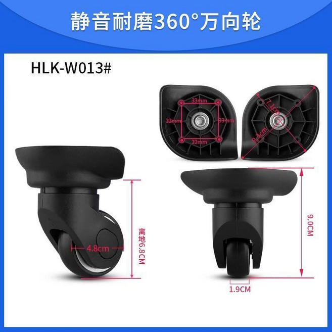 超值 行李箱拉桿箱萬向輪輪子配件替換密碼鋁箱旅行箱軲轆滑輪 副廠商品