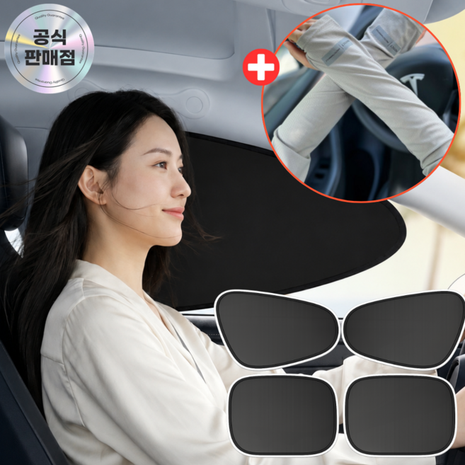 르브아 4세대 차량용 햇빛가리개 4P 전좌석 세트, 1세트, 딥 블랙