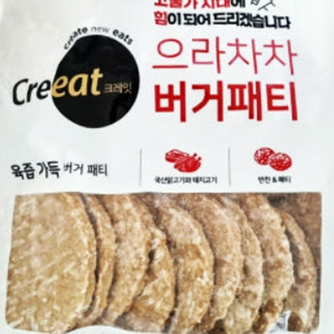 크레잇 햄버거 패티 소고기패티 미니 스테이크 간편조리 냉동1kg