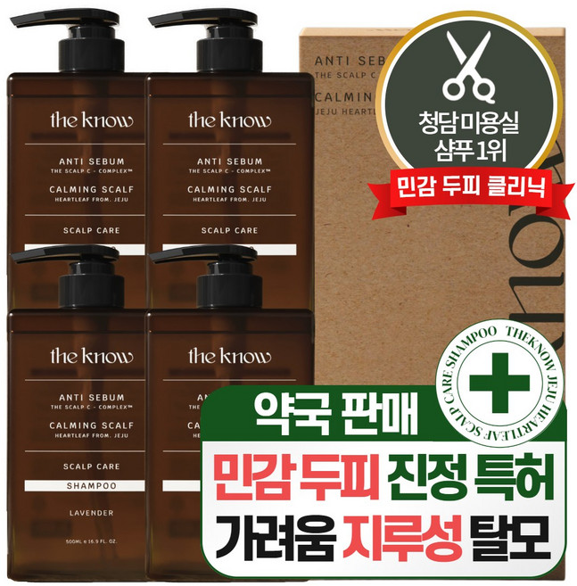 더노우 제주 어성초 지루성 민감 두피 케어 가려움 샴푸, 500ml, 4개