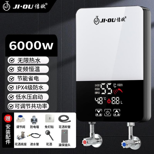 JIOU 信歐 5500W 速熱電熱水器 內置雙向防電牆, 1個, 220v電壓-白【6KW】加強升溫