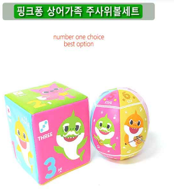 핑크퐁주사위볼세트 장난감 소프트볼, 핑크퐁주사위볼세트(2개1세트)