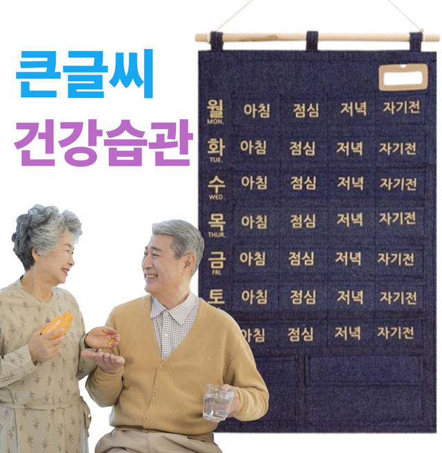 샤인제이 어르신 약달력 주머니, 네이비, 1개