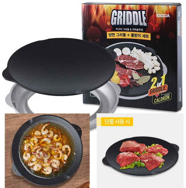 국산 양면 그리들 물받이 세트 구이판 미니 고기불판, 1개