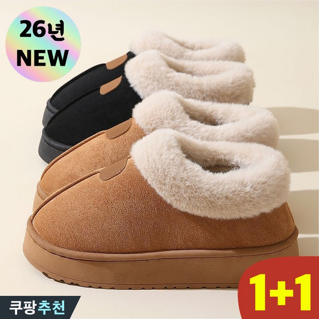 50%할인! 1+1 남녀 공용 발편한 방한 따뜻한 털 퍼 슬리퍼 실내 화 겨울 뽀글이 기모 양털 거실 용 사무실 소프트 말랑 통굽 거실화 캄 스웨이드 말랑 가벼운 미끄럼 여성슬리퍼