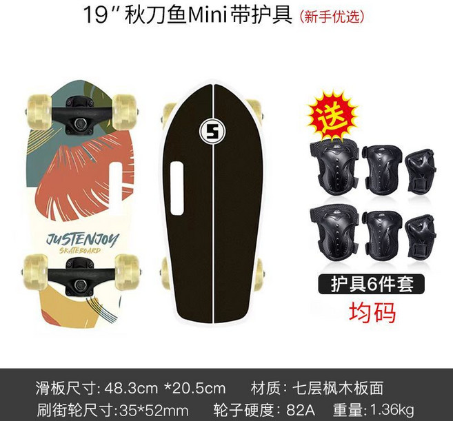 SOONSUN 19吋 便攜手提小魚板滑板，成人兒童通用，附護具6件套, 巴mini(帶護具), 1個