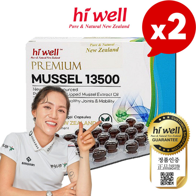 [본사직배송]하이웰 프리미엄 초록입홍합 오일 13500 200캡슐 2개 뉴질랜드 청정 초록잎홍합 추출, 200정