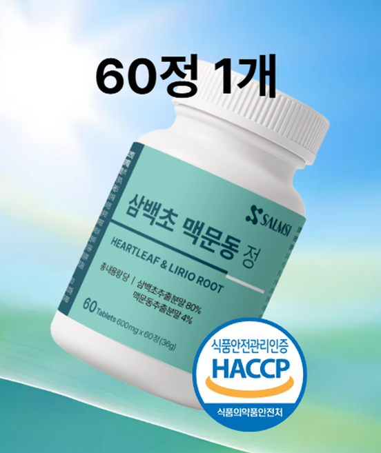 국산 삼백초 맥문동 삼백초 추출물 정, 1개, 60정