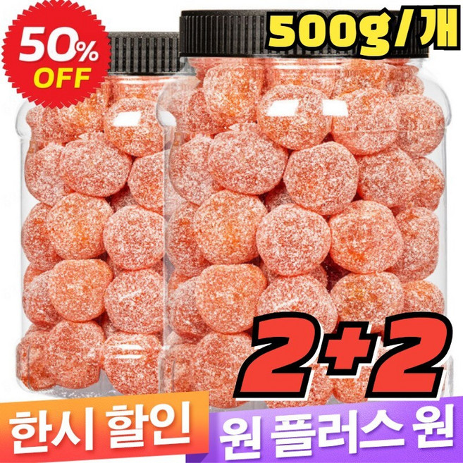 2+2 아이스캔디 감초 말린 금귤 500g*4 말린 금귤 가래를 삭이고 가침을 멎게 하는 말린 금귤, [1+2]아이스캔디 500g 금귤
