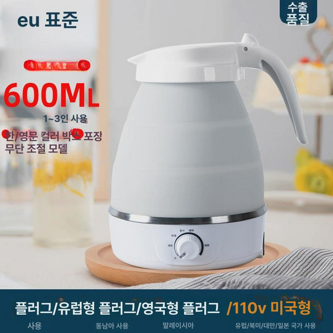 전기포트 티 무선 보온 커피포터 나리몽 분유포트기 보아르 엘프슈타펠 차탕기 라팔 보리차 주전자 테팔, 브라이트화이트 온도조절0.6L 국내, 기본 색상