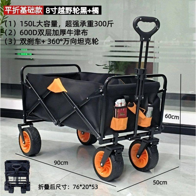 야외 캠핑 자동차 접이식 트롤리 플랫 오픈 카 이중 목적 테이블 보드 작은 트레일러, 10인치 오프로드 휠 오렌지 휠 블랙