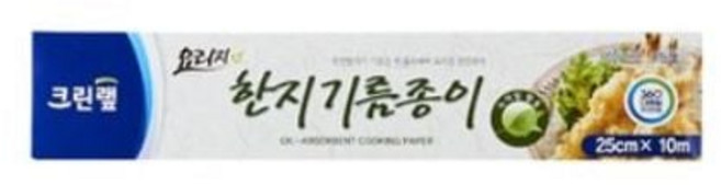 크린랲)한지기름종이(25cmx10m)