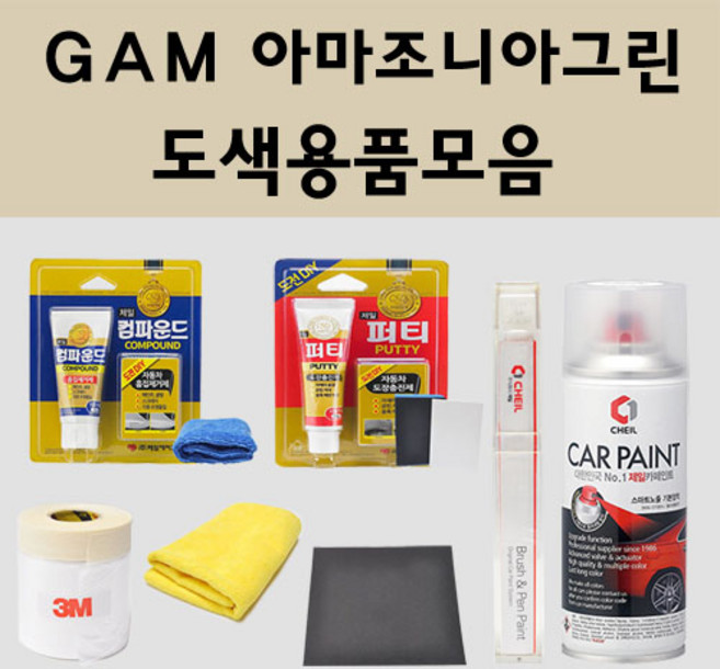 쌍용 GAM 아마조니아그린 자동차 차량용 붓펜 스프레이 카페인트 도색 렉스턴스포츠 렉스텐스포츠칸 뉴렉스턴스포츠 뉴렉스턴스포츠칸, 11.종이사포 1200방, 1개