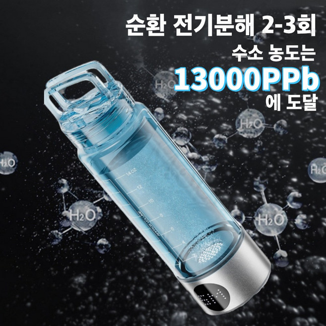 Mochae 수소수 제조기 휴대용 수소 발생기 고농도 알칼리수 생성기 충전식 미네랄 물병 텀블러 미네랄워터 400ml, 퍼플