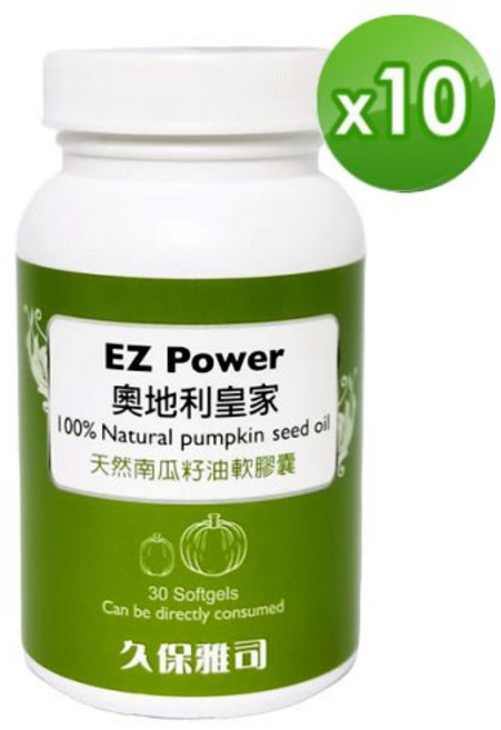 久保雅司 奧地利皇家南瓜籽油軟膠囊 (30粒/瓶) x10瓶, 1個