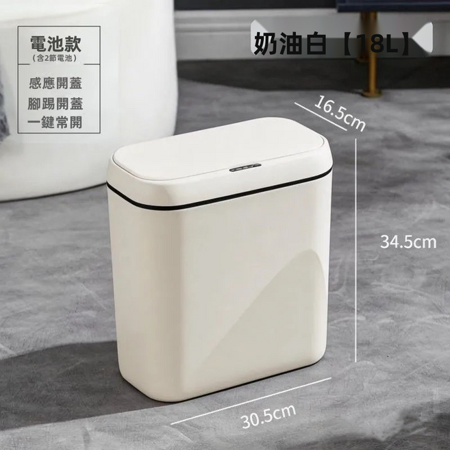 VANLUEE 新款IPX5防水智能感應垃圾桶LED燈電量顯示衛生桶夾縫靜音踢踢桶, 白色（2966）