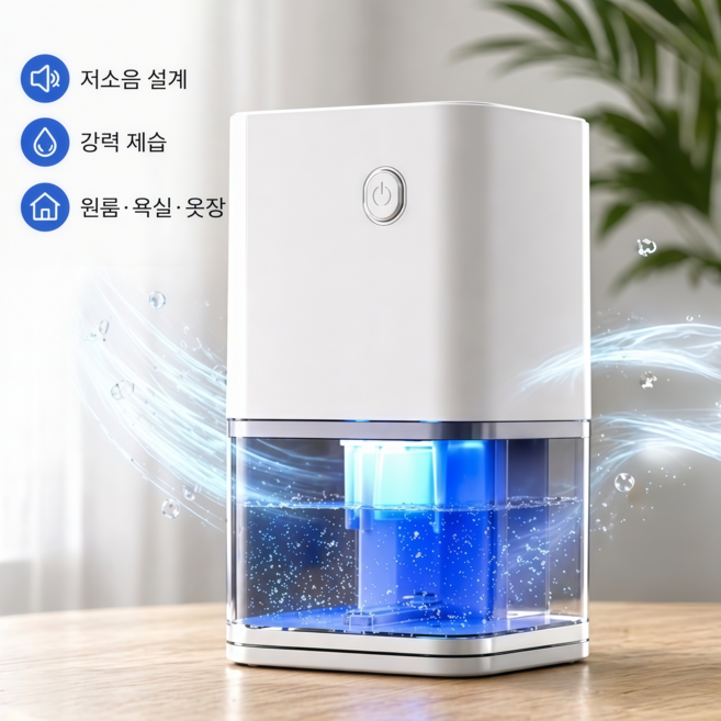 Mochae 저소음 제습기 미니 공기청정기 대용량 음이온 방습기 가정용 습기제거 강력제습 건조 4계절겸용, 777