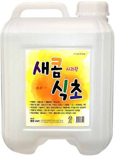 식초 대용량 새콤식초 업소용, 1개, 12L