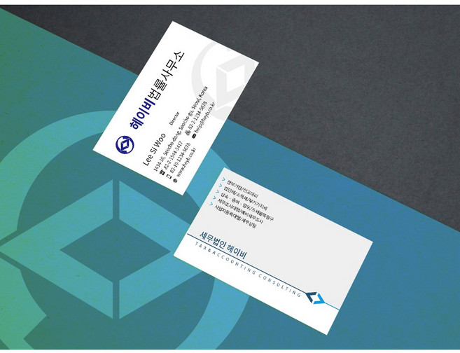 세무회계사무소 / 세무사명함 / 세무사창업에 필요한 명함디자인 5종입니다., 반누브 (200장)
