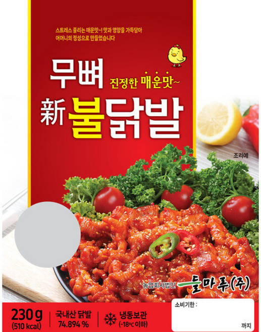 들마루 숯불무뼈불닭발 무배, 5세트, 230g