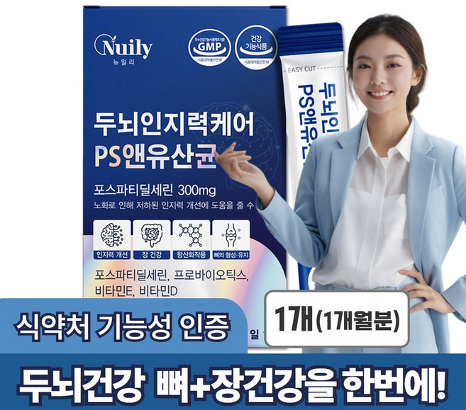 두뇌건강 장건강 개선 순도높은 포스파티딜세린 유산균, 1개