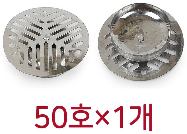 이지크린 스텐뚜껑 하수구망 냄새차단 마개 하수구덮개, 1개