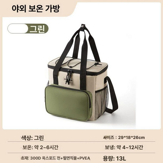 도시락 가방 피트니스 식단 음료 보디빌딩 바디프로필 성인용, 스퀘어 그린, 1개
