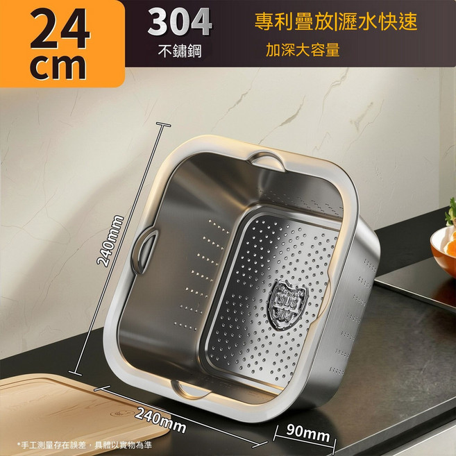佳幫手 304不鏽鋼 雙層隔渣濾水盆, 1個, 圖片顏色