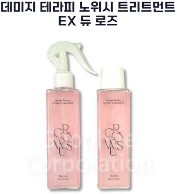 그로우어스 데미지 노워시 트리트먼트 극손상모 로즈 머스크향, 250ml, 2개 - 쿠팡