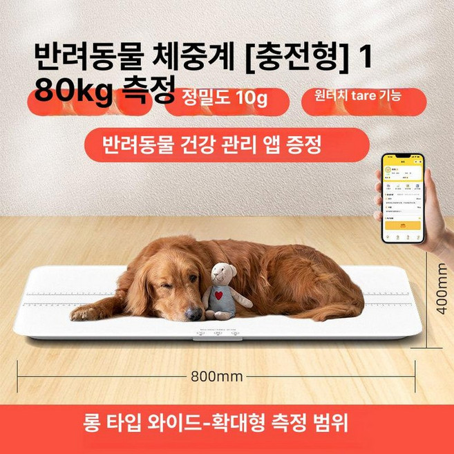강아지 체중계 디지털 무게 대형 측정기 동물병원, 1개, 확대형 40x80 스타화이트 180kg