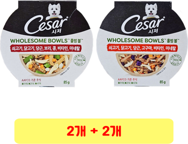 시저 홀썸볼 보리 콩 85g + 고구마 85g, 2개+2개