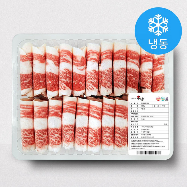 우살 한우 1등급 차돌박이 600g (냉동), 1개