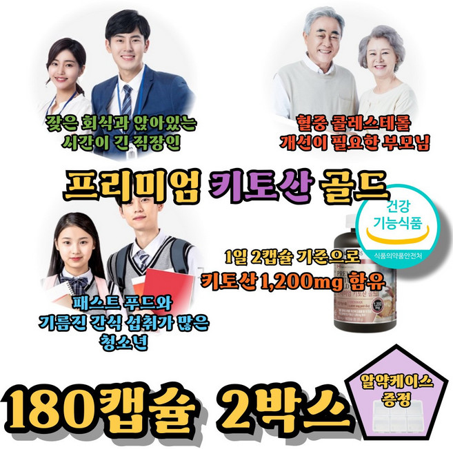 직장인 콜레스테롤개선 HDL증가 LDL저하 키토산, 2박스, 180정