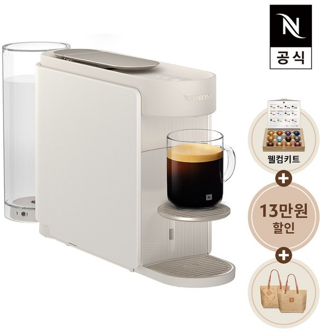 네스프레소 버츄오 업 MD1 에스프레소 캡슐커피머신 펄 화이트+주트 토트백 패키지, 펄 화이트, 버츄오업 토트백 패키지
