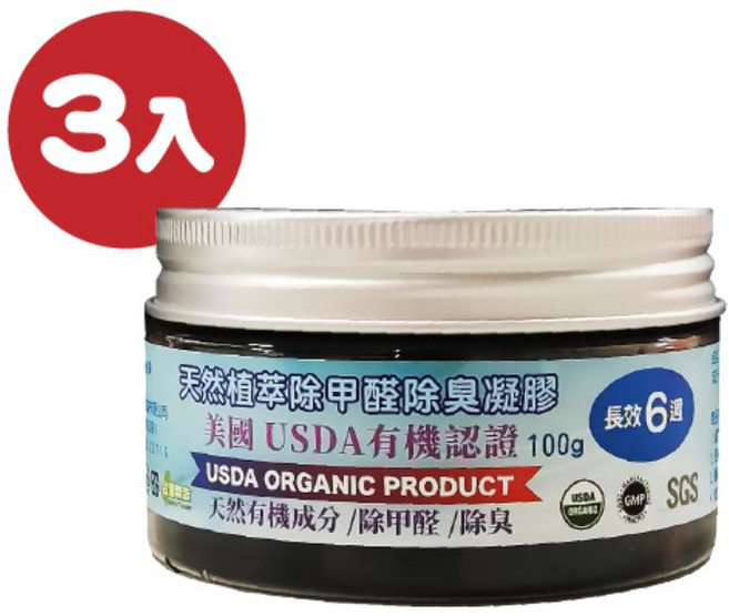 富盛豐 FSFBIO 植萃除甲醛除臭凝膠 美國 USDA 認證 100g 長效6週 3入組, 3個