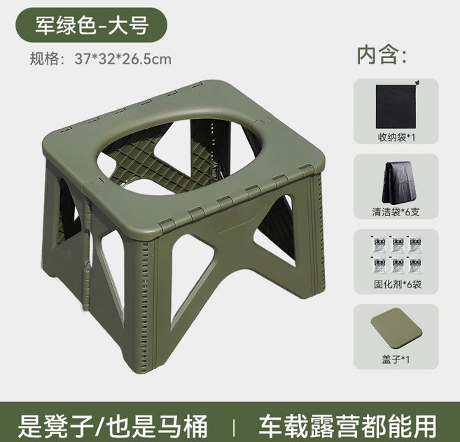 戶外馬桶凳 應急露營便攜式折疊坐便器 自駕游旅行廁所, 1個, 軍綠色【成人款】可折疊馬桶凳+臻選四件套