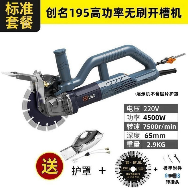 샤크팡 워터 콘크리트 커팅기 머신 슬롯머신 표준 표준품 절단기 도로 1419 홈파기, 195 고출력 홈파기 표준품, 1개