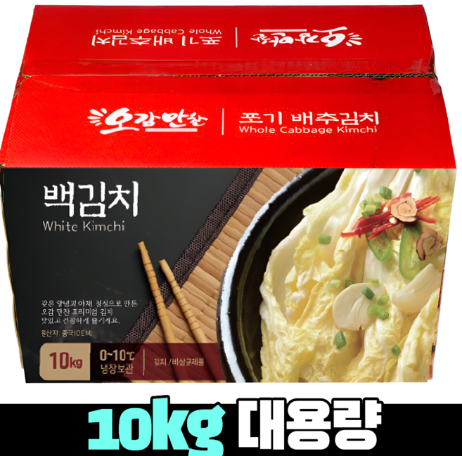 오감만찬 대용량 업소용 백김치 HACCP 인증 수입산, 10kg, 1개, 백김치(박스포장)