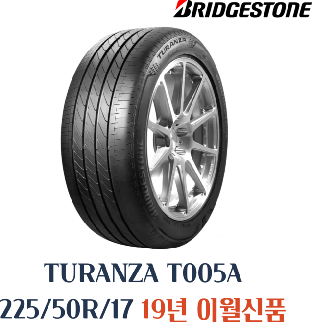 브리지스톤 투란자 T005A 225 50 17 2255017, 택배전용, 1개