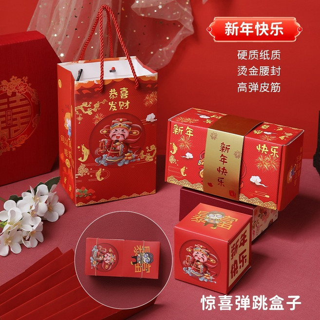 肥婆奶奶 彈跳紅包 驚喜彈跳盒子 彈跳紅包盒子 彈跳禮物盒 創意紅包 彈跳盒 爆炸禮物盒 機關卡片 驚喜盒 過年紅包, 1個, 紅色新年快樂,16層