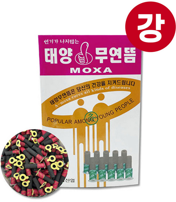 태양 무연뜸 180개 쑥뜸 미니뜸(강), 1개