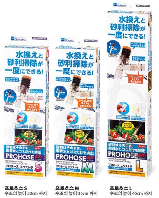 수이사쿠 사이펀 프로 호스 ex, 1개