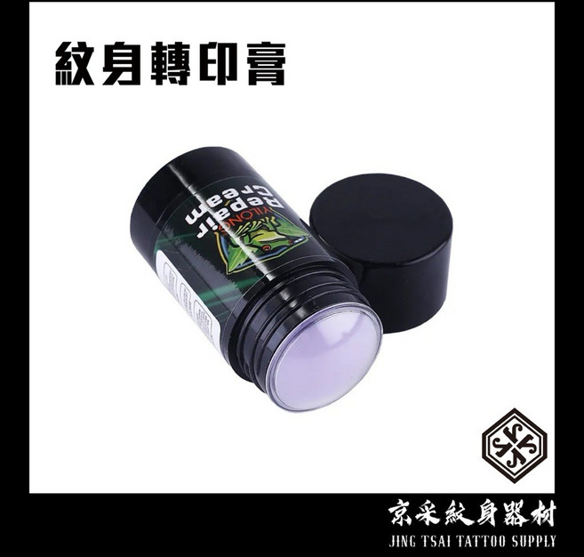 現貨快速出貨.紋身轉印膏40g.刺青轉印膠. 一體式轉印膏.強力轉印膏.耐擦轉印膠.刺青轉印膠.轉印紙轉印膏.割線轉印, 1個